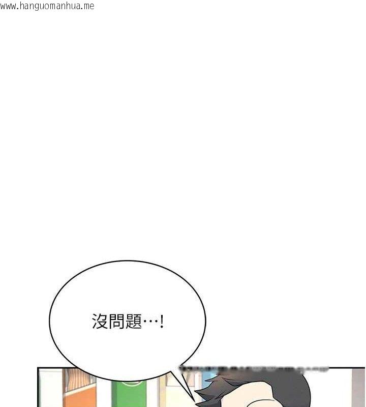 韩国漫画飞机杯女神连线中韩漫_飞机杯女神连线中-第10话-变装采购情趣用品在线免费阅读-韩国漫画-第57张图片
