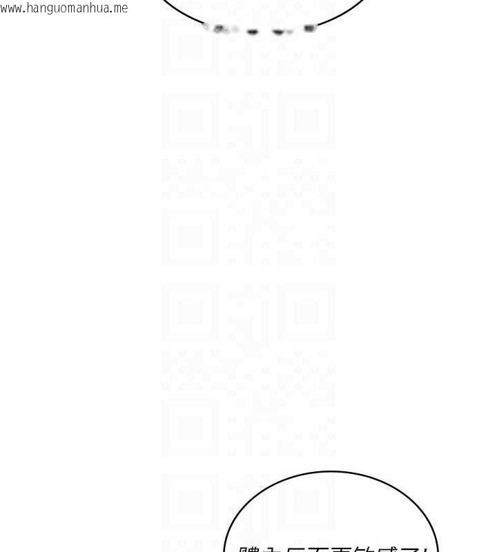 韩国漫画飞机杯女神连线中韩漫_飞机杯女神连线中-第10话-变装采购情趣用品在线免费阅读-韩国漫画-第110张图片