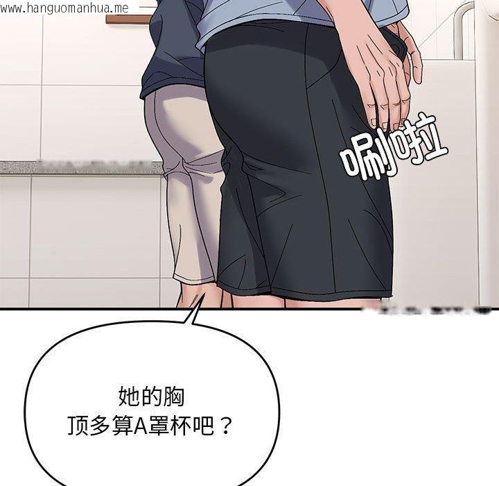 韩国漫画邻居跑路中韩漫_邻居跑路中-第40话在线免费阅读-韩国漫画-第58张图片