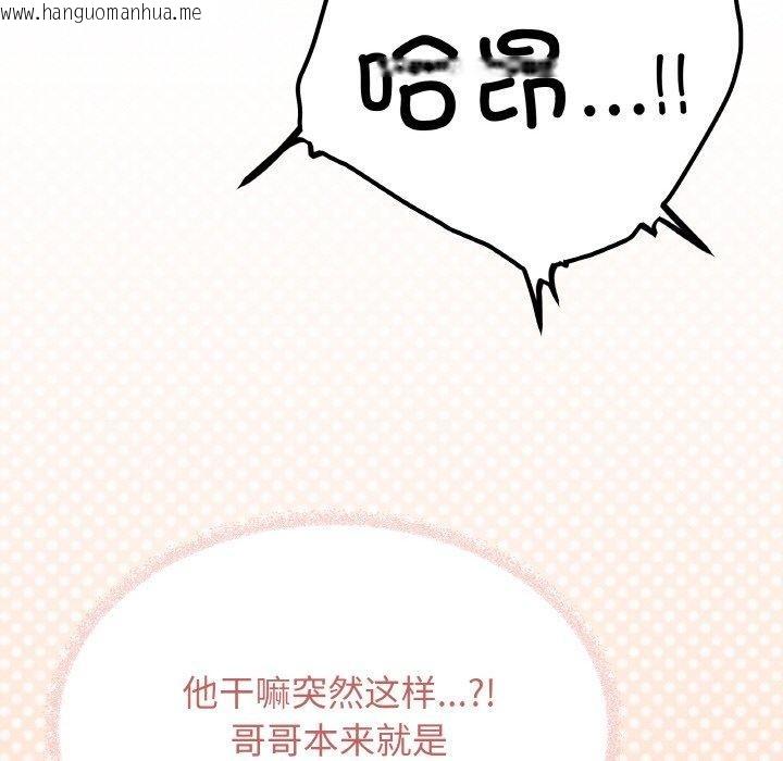 韩国漫画缺德邻居难相处韩漫_缺德邻居难相处-第31话在线免费阅读-韩国漫画-第82张图片