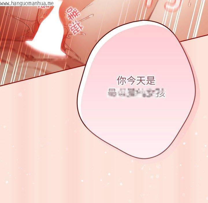 韩国漫画游戏不能这样玩/游戏规则我来定韩漫_游戏不能这样玩/游戏规则我来定-第98话在线免费阅读-韩国漫画-第74张图片