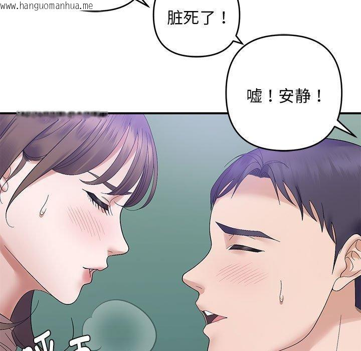 韩国漫画邻居跑路中韩漫_邻居跑路中-第40话在线免费阅读-韩国漫画-第124张图片
