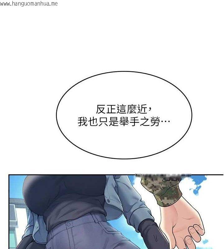 韩国漫画飞机杯女神连线中韩漫_飞机杯女神连线中-第10话-变装采购情趣用品在线免费阅读-韩国漫画-第144张图片
