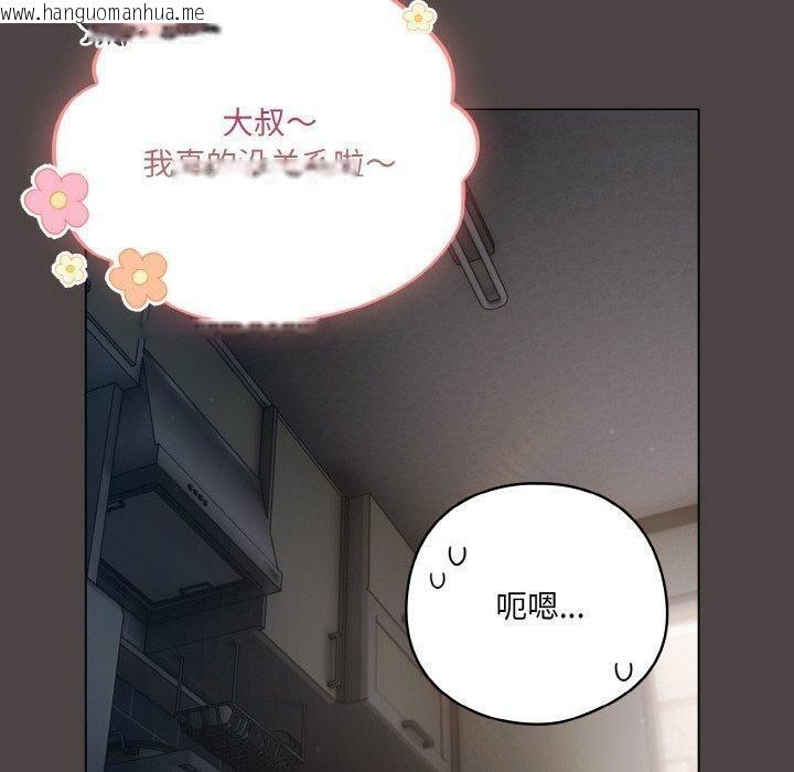 韩国漫画喵来的恋爱韩漫_喵来的恋爱-第16话在线免费阅读-韩国漫画-第80张图片