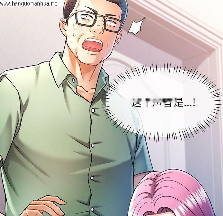 韩国漫画可以爱你吗韩漫_可以爱你吗-第51话在线免费阅读-韩国漫画-第10张图片