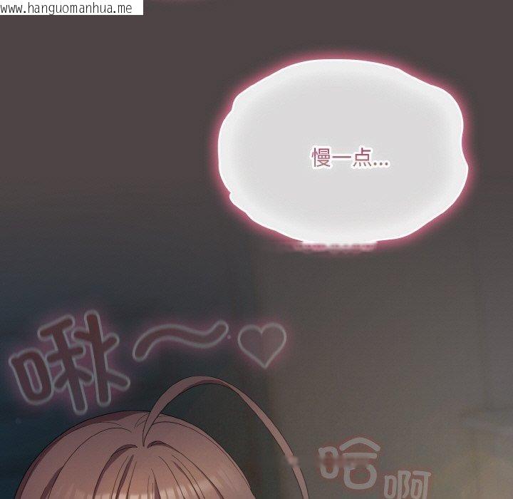 韩国漫画喵来的恋爱韩漫_喵来的恋爱-第16话在线免费阅读-韩国漫画-第135张图片