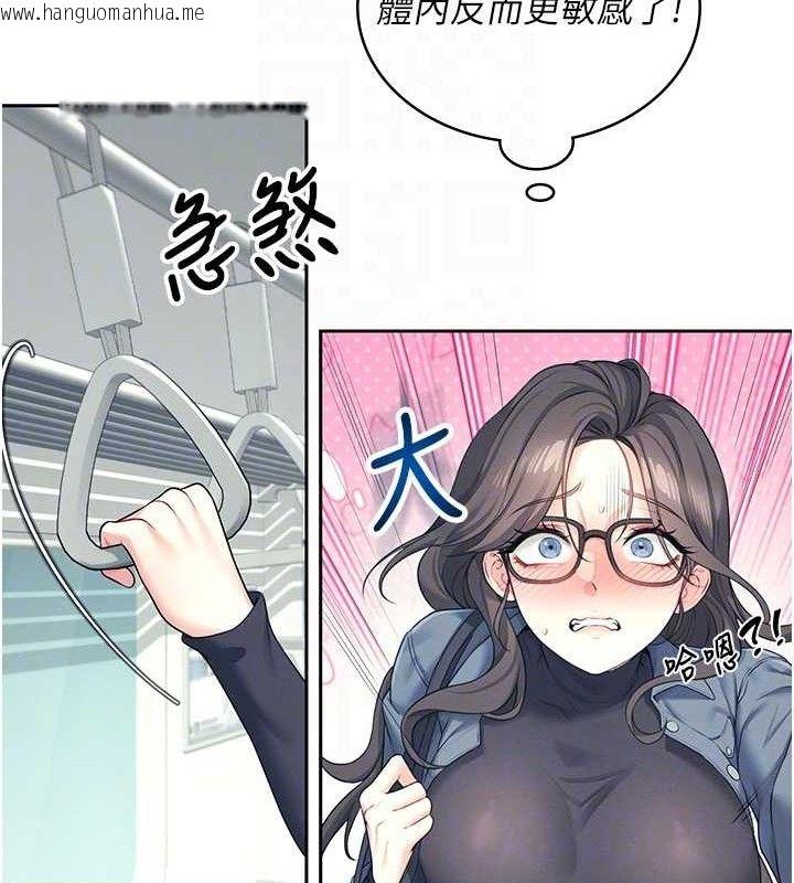 韩国漫画飞机杯女神连线中韩漫_飞机杯女神连线中-第10话-变装采购情趣用品在线免费阅读-韩国漫画-第111张图片