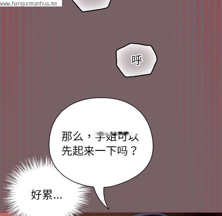 韩国漫画配角的生存任务韩漫_配角的生存任务-第12话在线免费阅读-韩国漫画-第43张图片