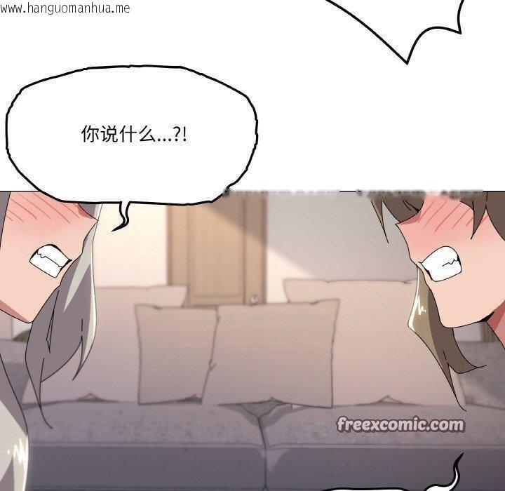 韩国漫画家人之间这样不好吧？韩漫_家人之间这样不好吧？-第44话在线免费阅读-韩国漫画-第70张图片