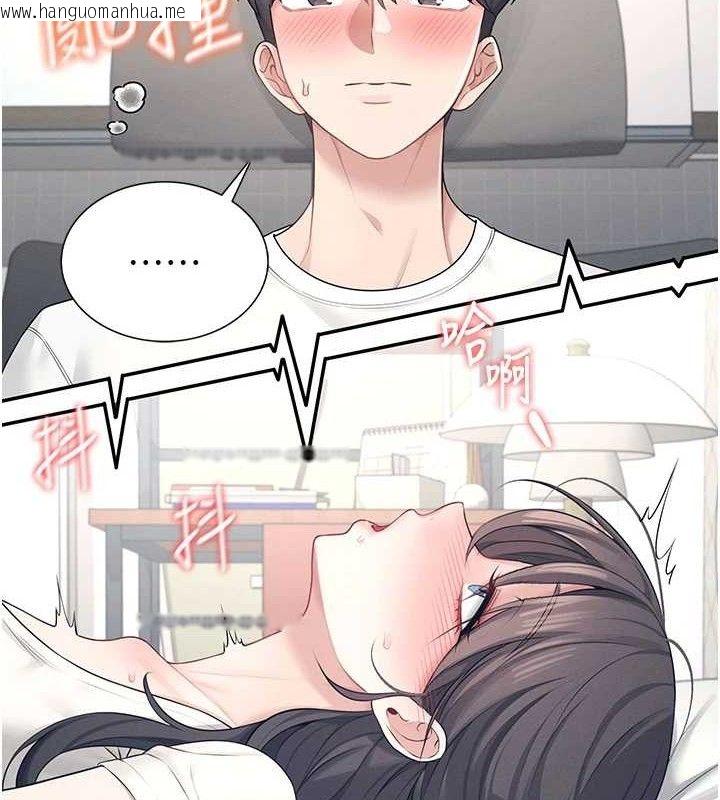 韩国漫画飞机杯女神连线中韩漫_飞机杯女神连线中-第10话-变装采购情趣用品在线免费阅读-韩国漫画-第2张图片