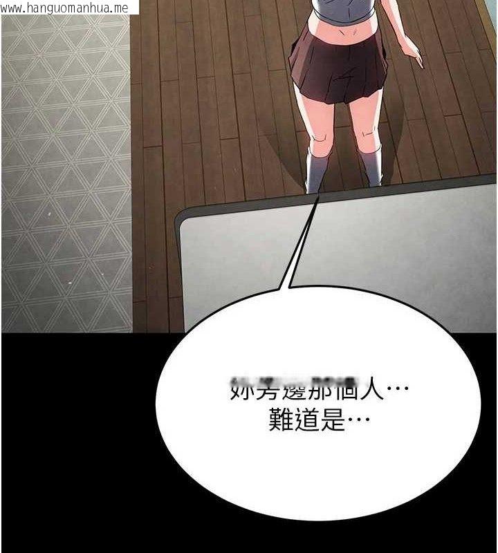 韩国漫画末日雕堡韩漫_末日雕堡-第26话-插这边就不算破处了在线免费阅读-韩国漫画-第6张图片