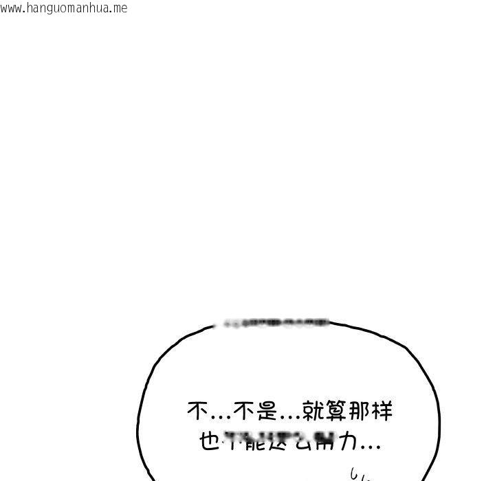 韩国漫画缺德邻居难相处韩漫_缺德邻居难相处-第31话在线免费阅读-韩国漫画-第139张图片