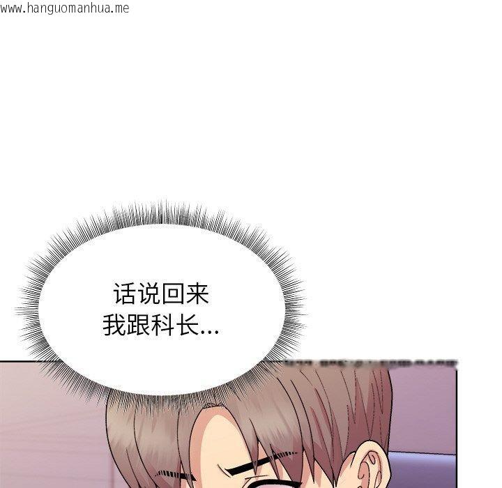 韩国漫画和美女上司玩游戏韩漫_和美女上司玩游戏-第50话在线免费阅读-韩国漫画-第97张图片