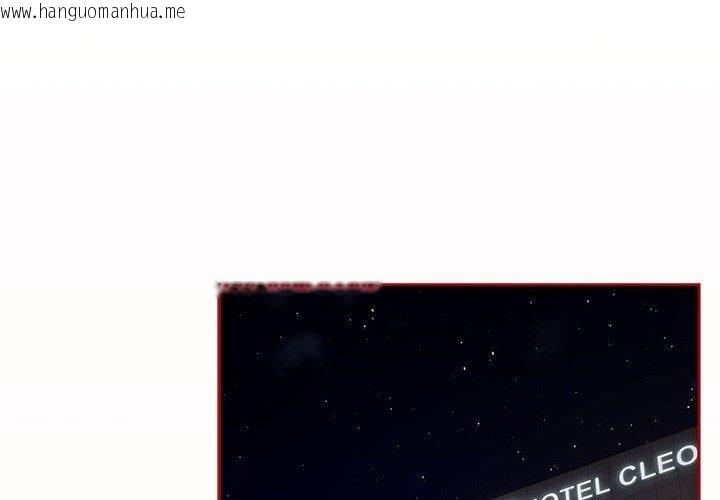 韩国漫画游戏不能这样玩/游戏规则我来定韩漫_游戏不能这样玩/游戏规则我来定-第98话在线免费阅读-韩国漫画-第2张图片