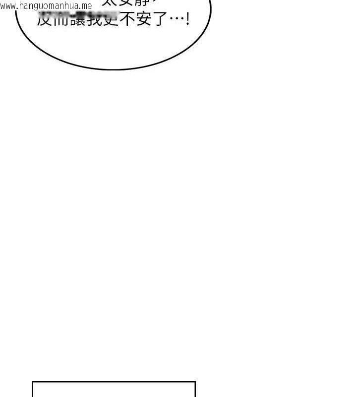 韩国漫画飞机杯女神连线中韩漫_飞机杯女神连线中-第10话-变装采购情趣用品在线免费阅读-韩国漫画-第122张图片