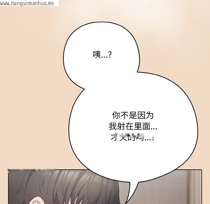 韩国漫画喵来的恋爱韩漫_喵来的恋爱-第16话在线免费阅读-韩国漫画-第44张图片