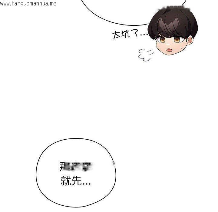韩国漫画配角的生存任务韩漫_配角的生存任务-第12话在线免费阅读-韩国漫画-第160张图片
