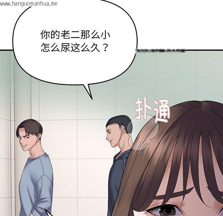 韩国漫画邻居跑路中韩漫_邻居跑路中-第40话在线免费阅读-韩国漫画-第88张图片