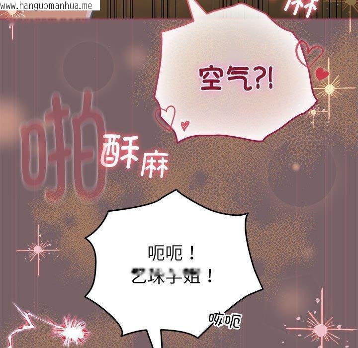 韩国漫画配角的生存任务韩漫_配角的生存任务-第12话在线免费阅读-韩国漫画-第65张图片