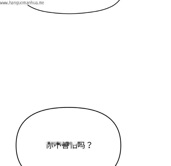 韩国漫画缺德邻居难相处韩漫_缺德邻居难相处-第31话在线免费阅读-韩国漫画-第204张图片