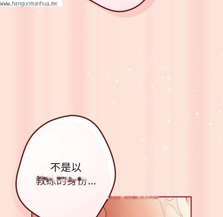韩国漫画游戏不能这样玩/游戏规则我来定韩漫_游戏不能这样玩/游戏规则我来定-第98话在线免费阅读-韩国漫画-第34张图片