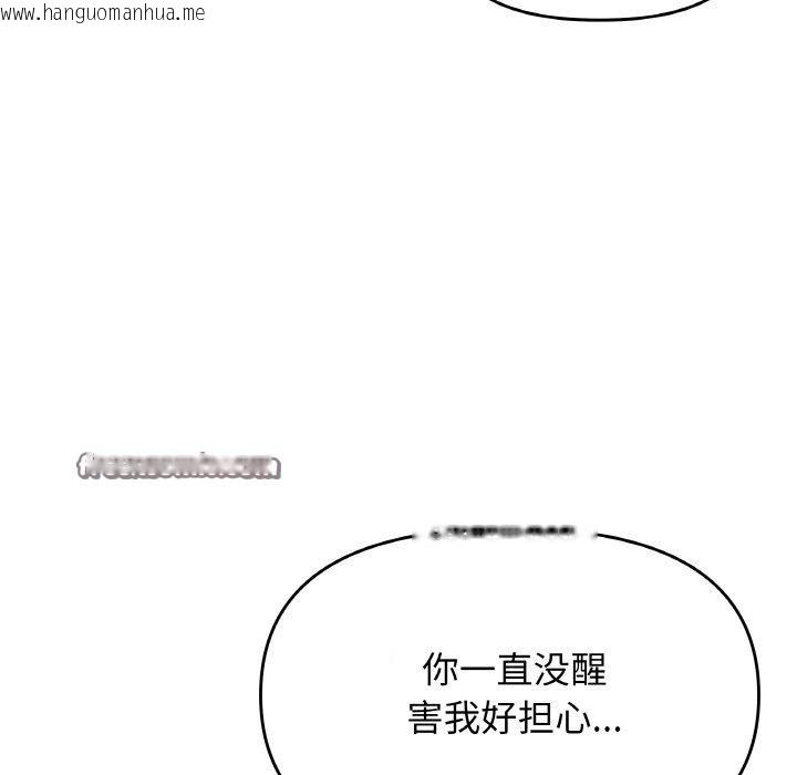韩国漫画缺德邻居难相处韩漫_缺德邻居难相处-第31话在线免费阅读-韩国漫画-第182张图片