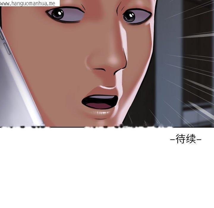 韩国漫画社区重建协会/敲开你的门韩漫_社区重建协会/敲开你的门-第138话在线免费阅读-韩国漫画-第93张图片
