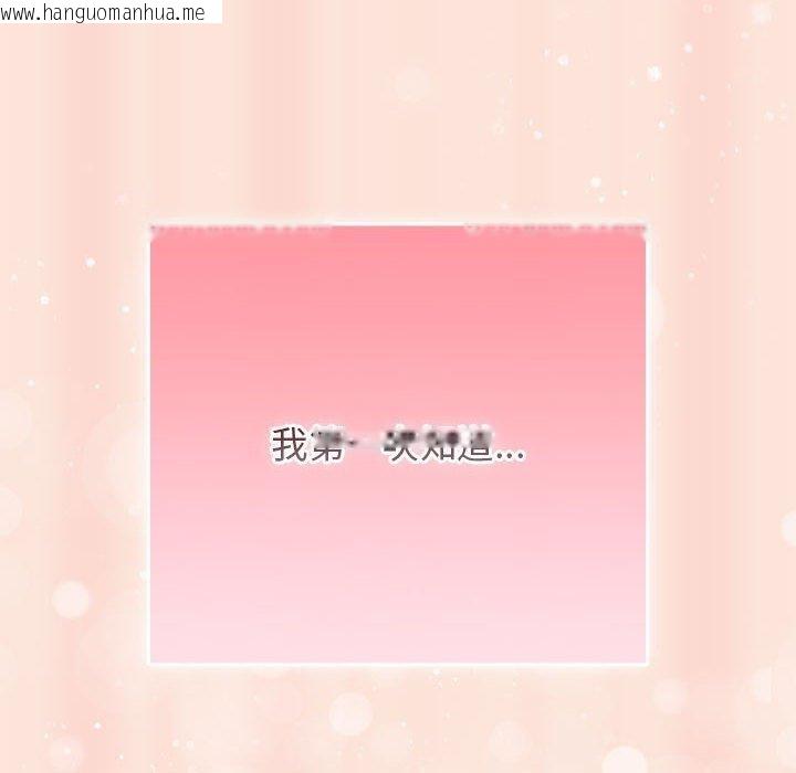 韩国漫画游戏不能这样玩/游戏规则我来定韩漫_游戏不能这样玩/游戏规则我来定-第98话在线免费阅读-韩国漫画-第102张图片