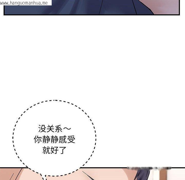 韩国漫画邻居跑路中韩漫_邻居跑路中-第40话在线免费阅读-韩国漫画-第83张图片