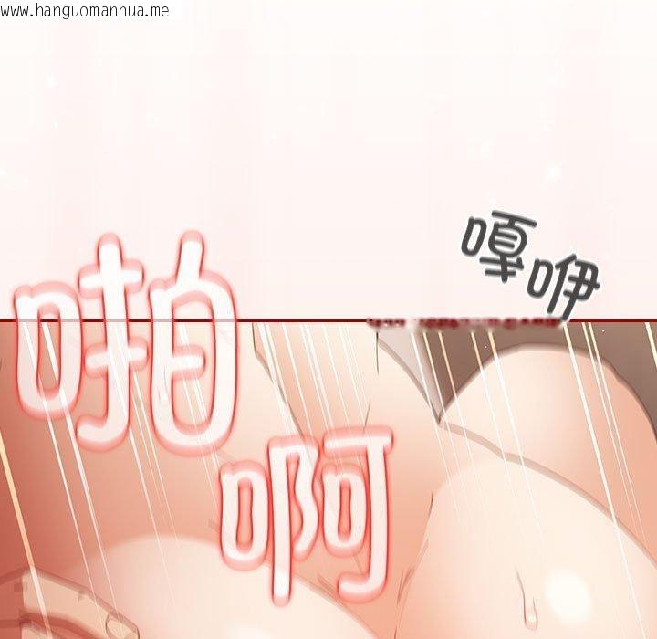 韩国漫画游戏不能这样玩/游戏规则我来定韩漫_游戏不能这样玩/游戏规则我来定-第98话在线免费阅读-韩国漫画-第39张图片