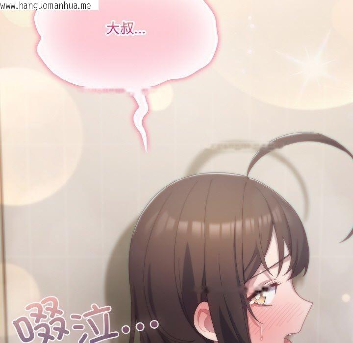 韩国漫画喵来的恋爱韩漫_喵来的恋爱-第16话在线免费阅读-韩国漫画-第31张图片