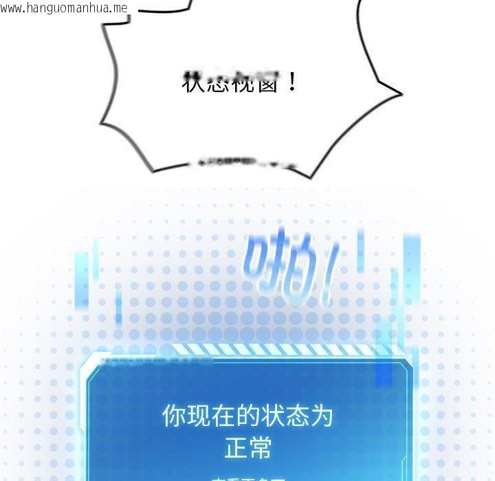 韩国漫画配角的生存任务韩漫_配角的生存任务-第12话在线免费阅读-韩国漫画-第121张图片