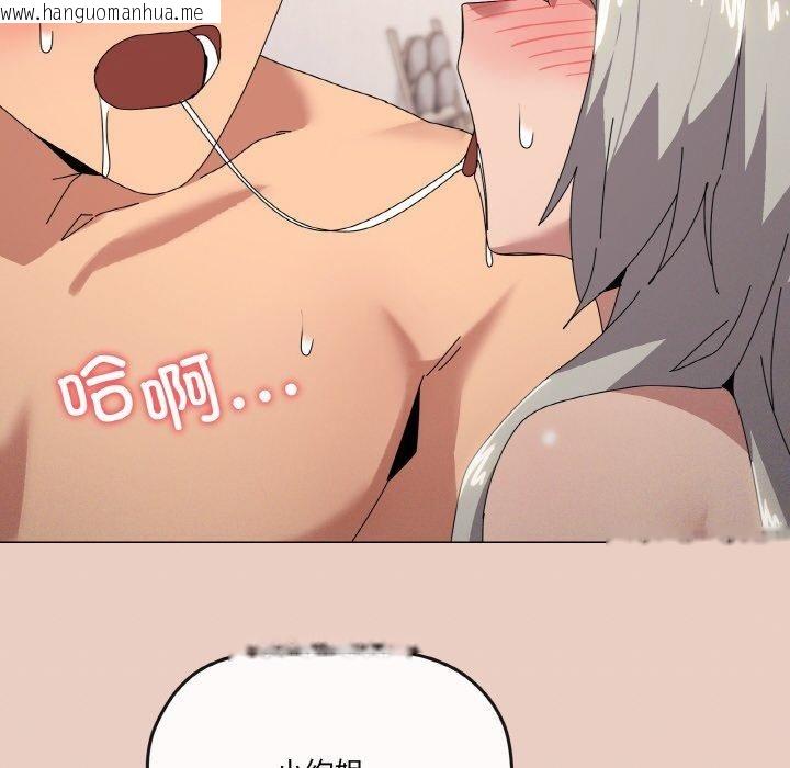 韩国漫画家人之间这样不好吧？韩漫_家人之间这样不好吧？-第44话在线免费阅读-韩国漫画-第31张图片