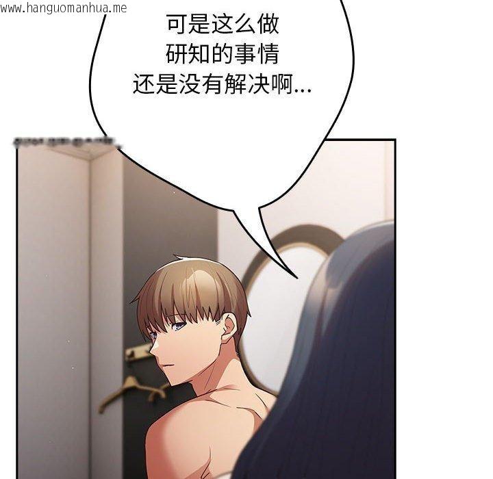韩国漫画游戏不能这样玩/游戏规则我来定韩漫_游戏不能这样玩/游戏规则我来定-第98话在线免费阅读-韩国漫画-第152张图片