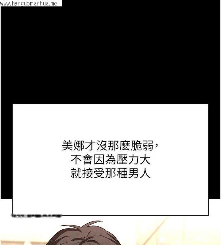 韩国漫画末日雕堡韩漫_末日雕堡-第26话-插这边就不算破处了在线免费阅读-韩国漫画-第179张图片