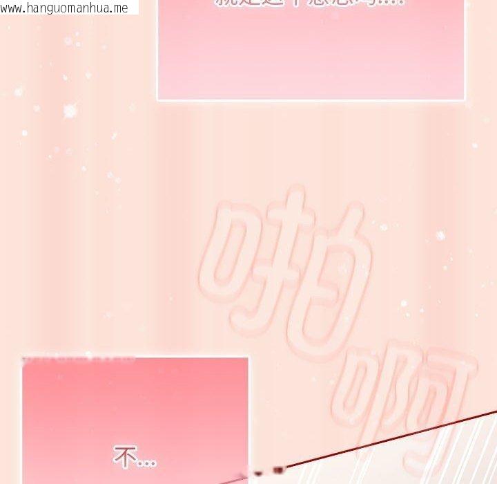 韩国漫画游戏不能这样玩/游戏规则我来定韩漫_游戏不能这样玩/游戏规则我来定-第98话在线免费阅读-韩国漫画-第118张图片
