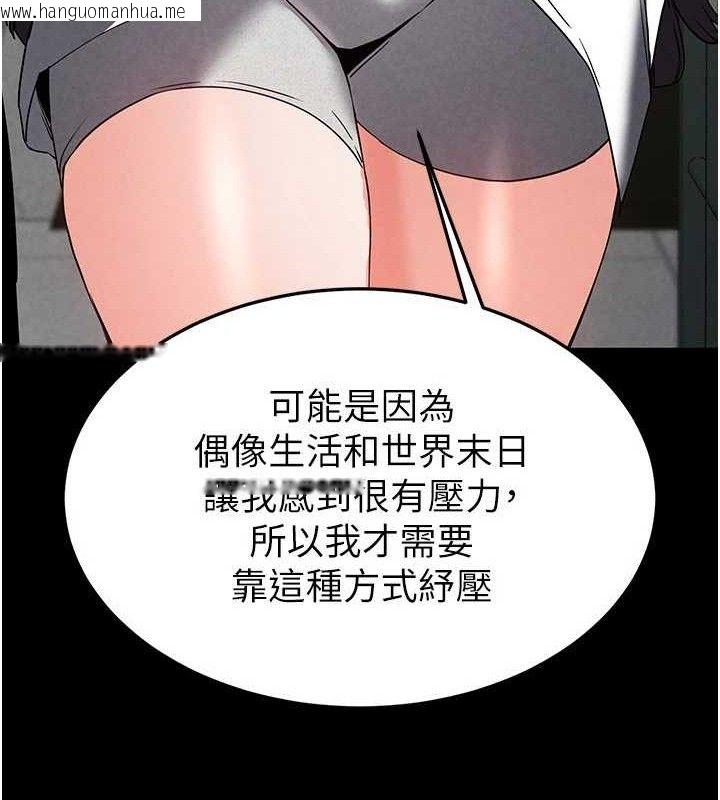 韩国漫画末日雕堡韩漫_末日雕堡-第26话-插这边就不算破处了在线免费阅读-韩国漫画-第27张图片