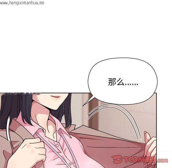 韩国漫画和美女上司玩游戏韩漫_和美女上司玩游戏-第50话在线免费阅读-韩国漫画-第30张图片