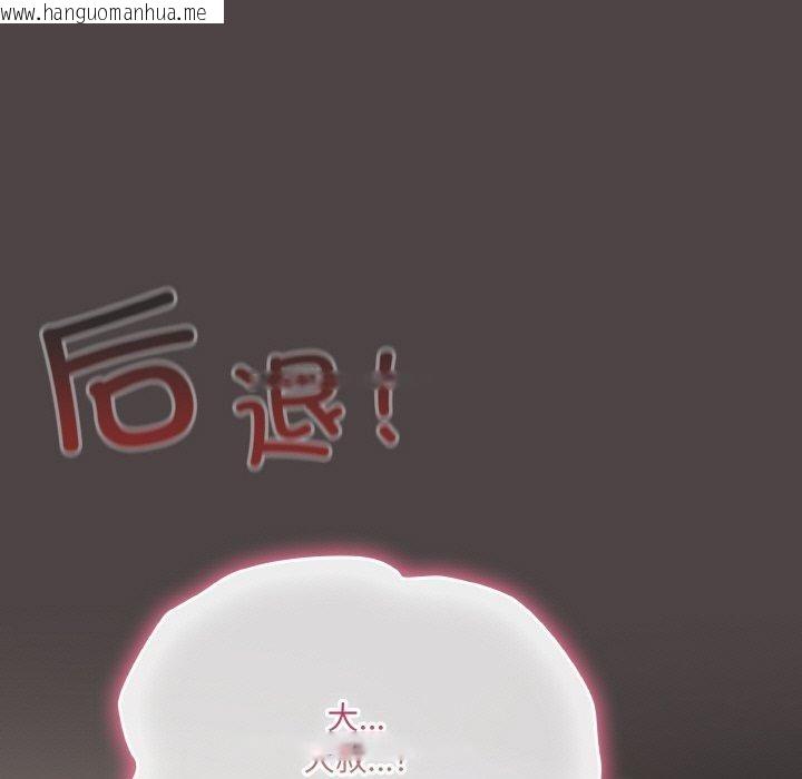韩国漫画喵来的恋爱韩漫_喵来的恋爱-第16话在线免费阅读-韩国漫画-第109张图片