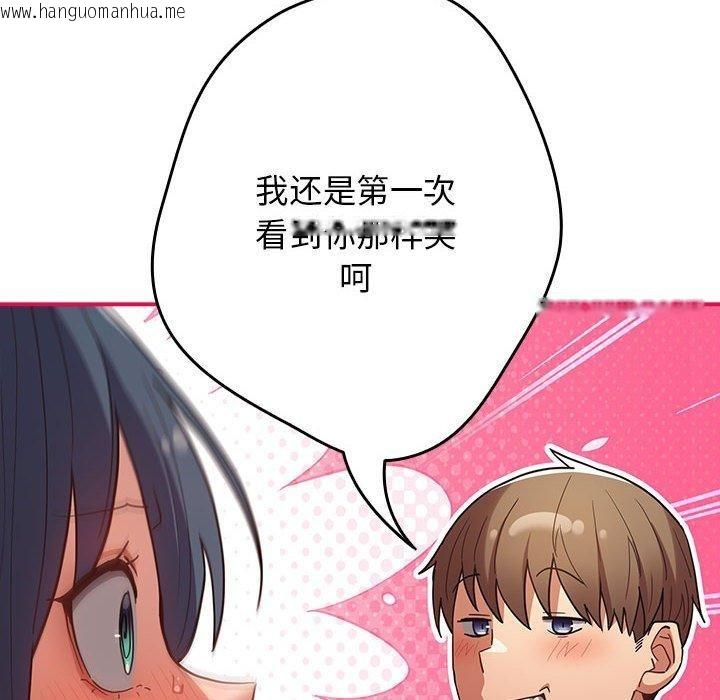 韩国漫画游戏不能这样玩/游戏规则我来定韩漫_游戏不能这样玩/游戏规则我来定-第98话在线免费阅读-韩国漫画-第144张图片