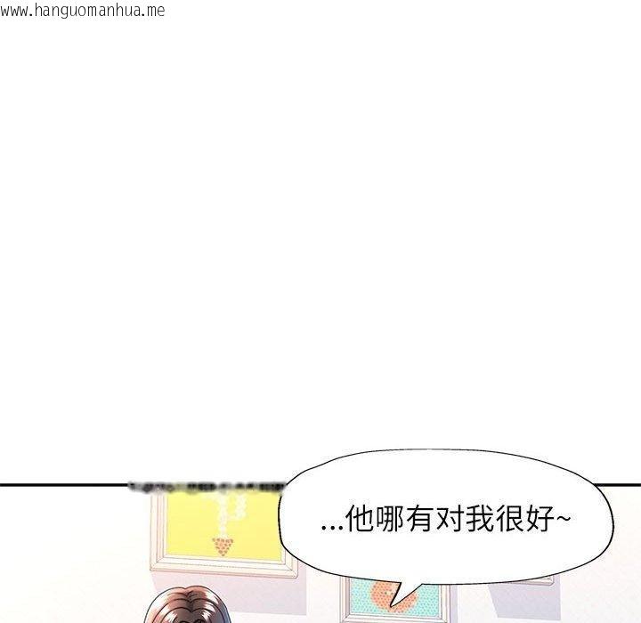 韩国漫画可以爱你吗韩漫_可以爱你吗-第51话在线免费阅读-韩国漫画-第38张图片