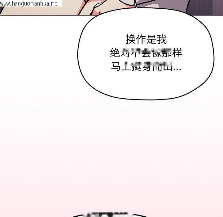 韩国漫画缺德邻居难相处韩漫_缺德邻居难相处-第31话在线免费阅读-韩国漫画-第209张图片