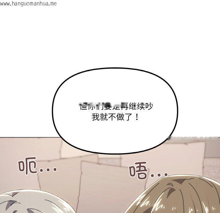 韩国漫画家人之间这样不好吧？韩漫_家人之间这样不好吧？-第44话在线免费阅读-韩国漫画-第76张图片