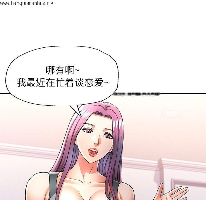 韩国漫画可以爱你吗韩漫_可以爱你吗-第51话在线免费阅读-韩国漫画-第31张图片