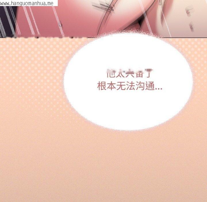 韩国漫画缺德邻居难相处韩漫_缺德邻居难相处-第31话在线免费阅读-韩国漫画-第85张图片