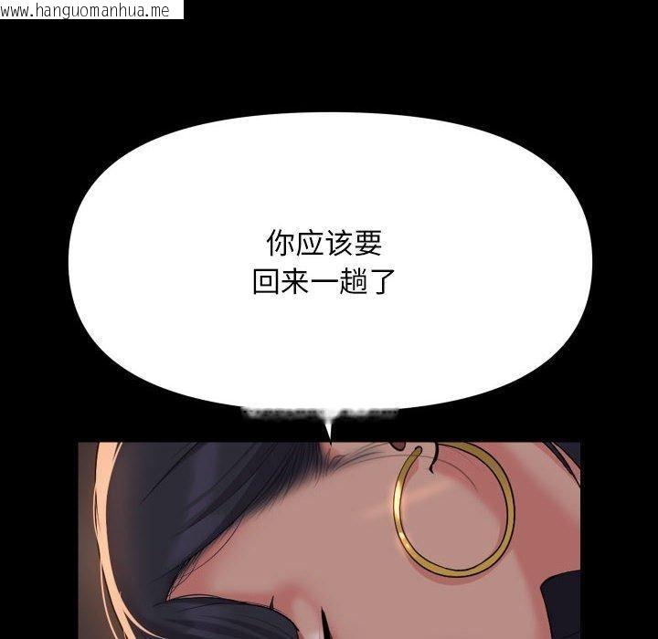 韩国漫画社区重建协会/敲开你的门韩漫_社区重建协会/敲开你的门-第138话在线免费阅读-韩国漫画-第12张图片