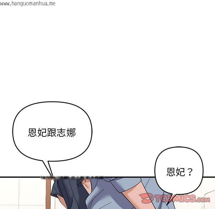 韩国漫画邻居跑路中韩漫_邻居跑路中-第40话在线免费阅读-韩国漫画-第57张图片