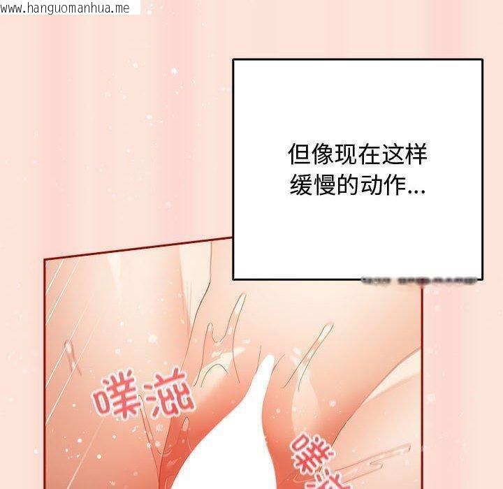 韩国漫画游戏不能这样玩/游戏规则我来定韩漫_游戏不能这样玩/游戏规则我来定-第98话在线免费阅读-韩国漫画-第90张图片