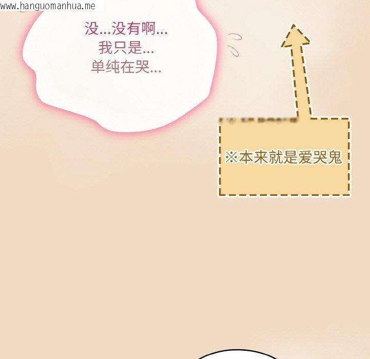 韩国漫画喵来的恋爱韩漫_喵来的恋爱-第16话在线免费阅读-韩国漫画-第46张图片