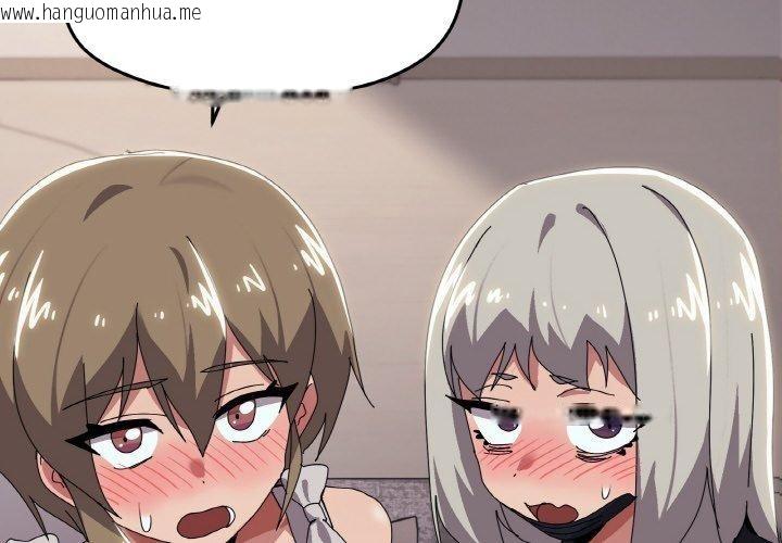 韩国漫画家人之间这样不好吧？韩漫_家人之间这样不好吧？-第44话在线免费阅读-韩国漫画-第2张图片